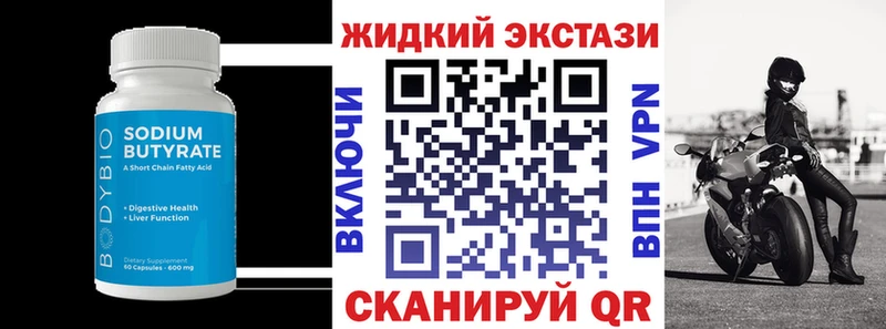 БУТИРАТ 99%  Купить где  Сковородино 