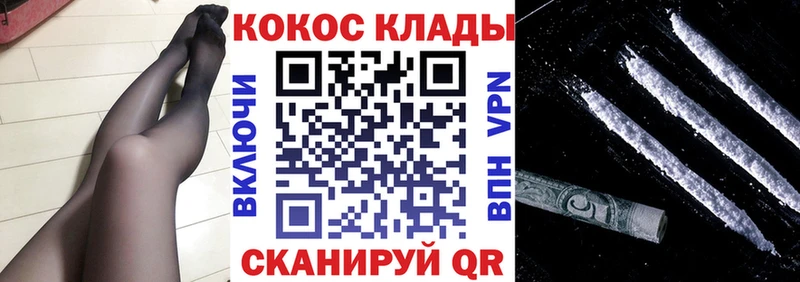 Купить  Сковородино  КОКАИН 99% 