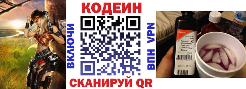 Купить  Сковородино  Кодеиновый сироп Lean Purple Drank 