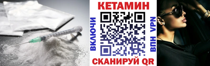 Кетамин VHQ  Купить закладки  Сковородино 