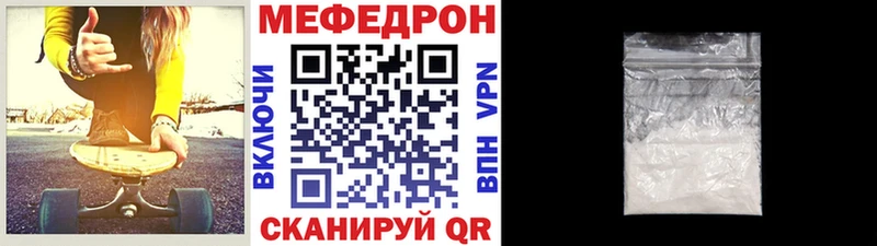 Мефедрон 4 MMC  Купить  Сковородино 